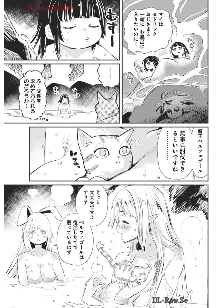 Sランクモンスターの《ベヒーモス》だけど Chap 71 - Next Chap 72