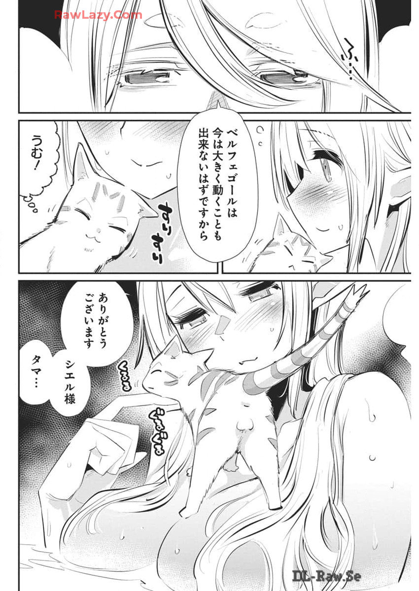 Sランクモンスターの《ベヒーモス》だけど Chap 71 - Next Chap 72