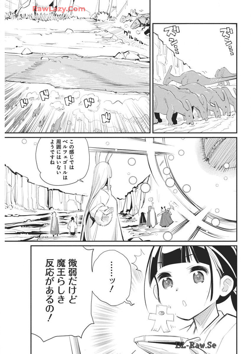 Sランクモンスターの《ベヒーモス》だけど Chap 71 - Next Chap 72