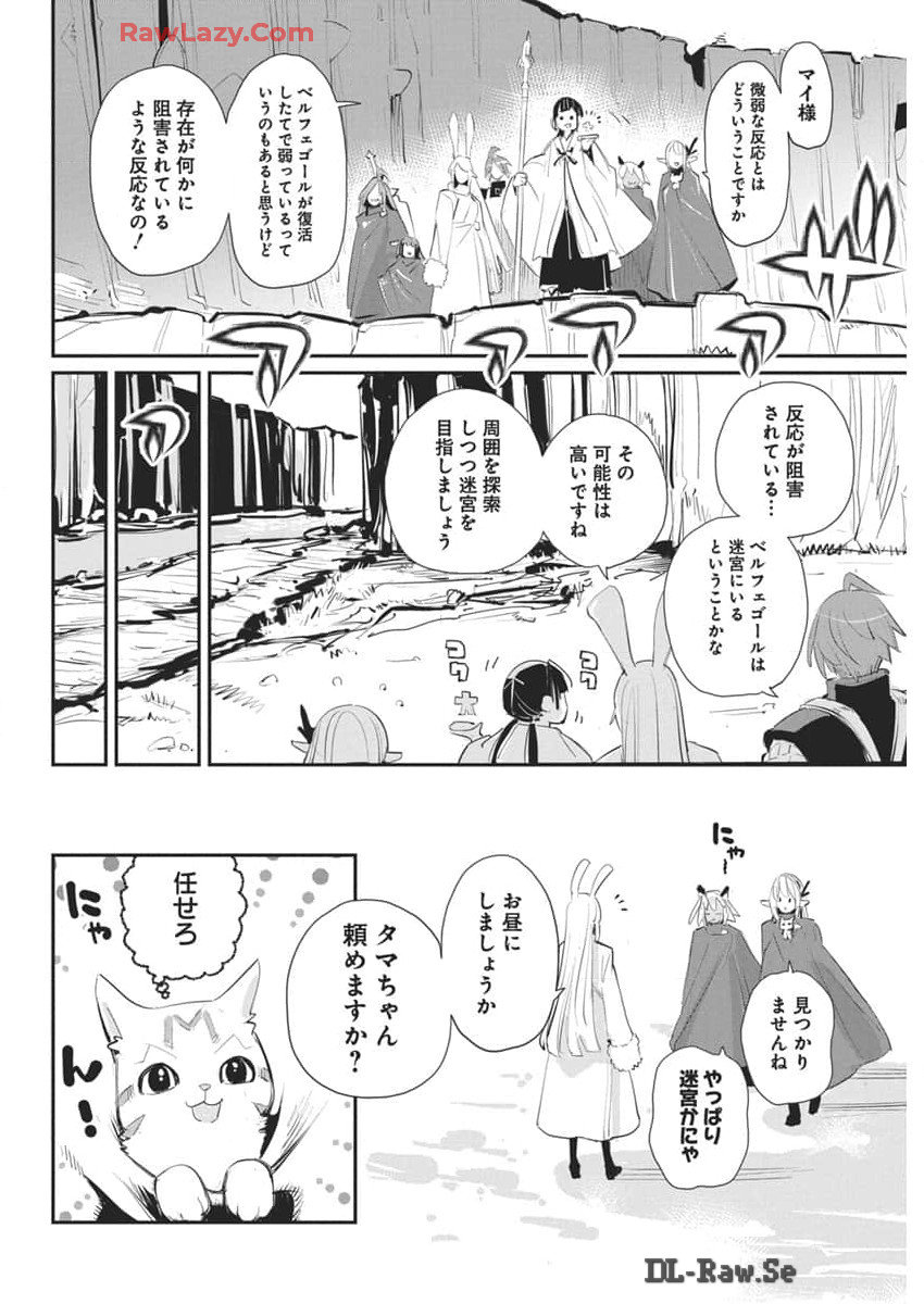 Sランクモンスターの《ベヒーモス》だけど Chap 71 - Next Chap 72