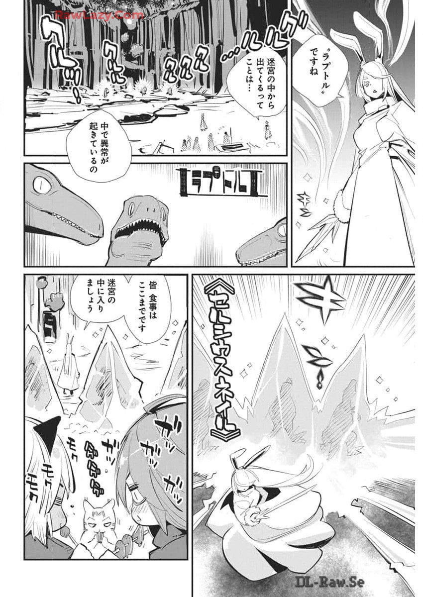 Sランクモンスターの《ベヒーモス》だけど Chap 71 - Next Chap 72