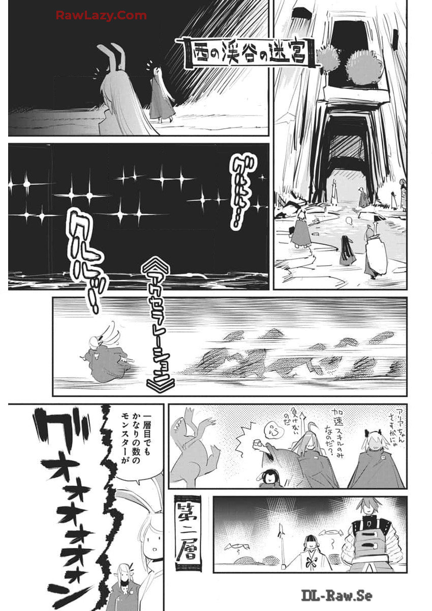 Sランクモンスターの《ベヒーモス》だけど Chap 71 - Next Chap 72