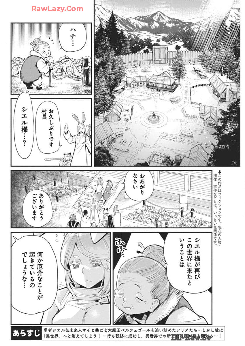 Sランクモンスターの《ベヒーモス》だけど Chap 71 - Next Chap 72