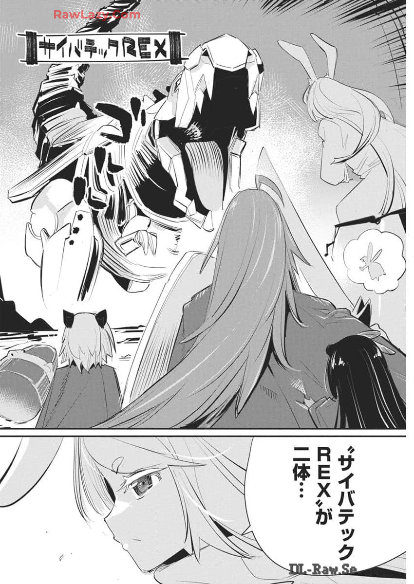 Sランクモンスターの《ベヒーモス》だけど Chap 71 - Next Chap 72