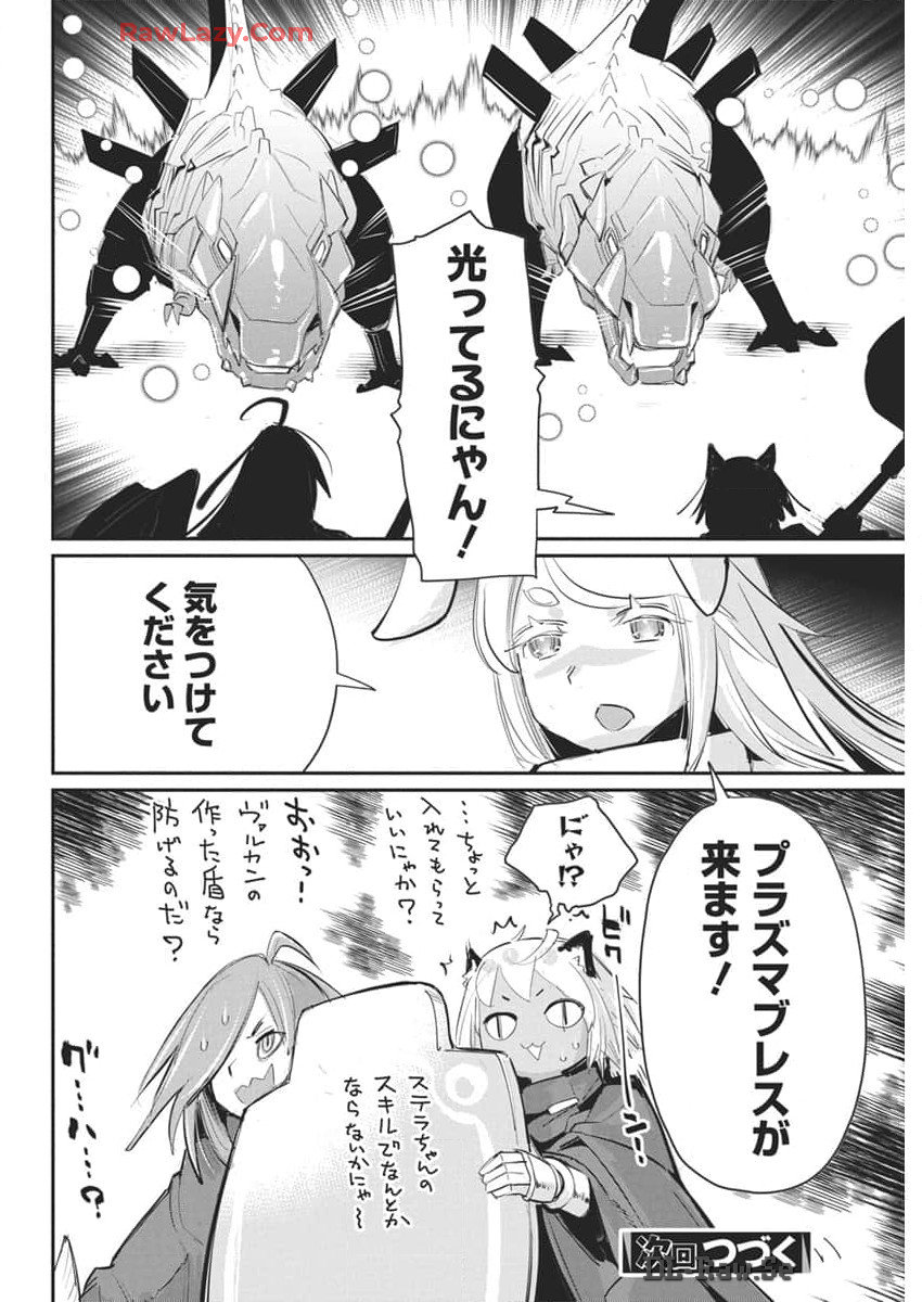 Sランクモンスターの《ベヒーモス》だけど Chap 71 - Next Chap 72