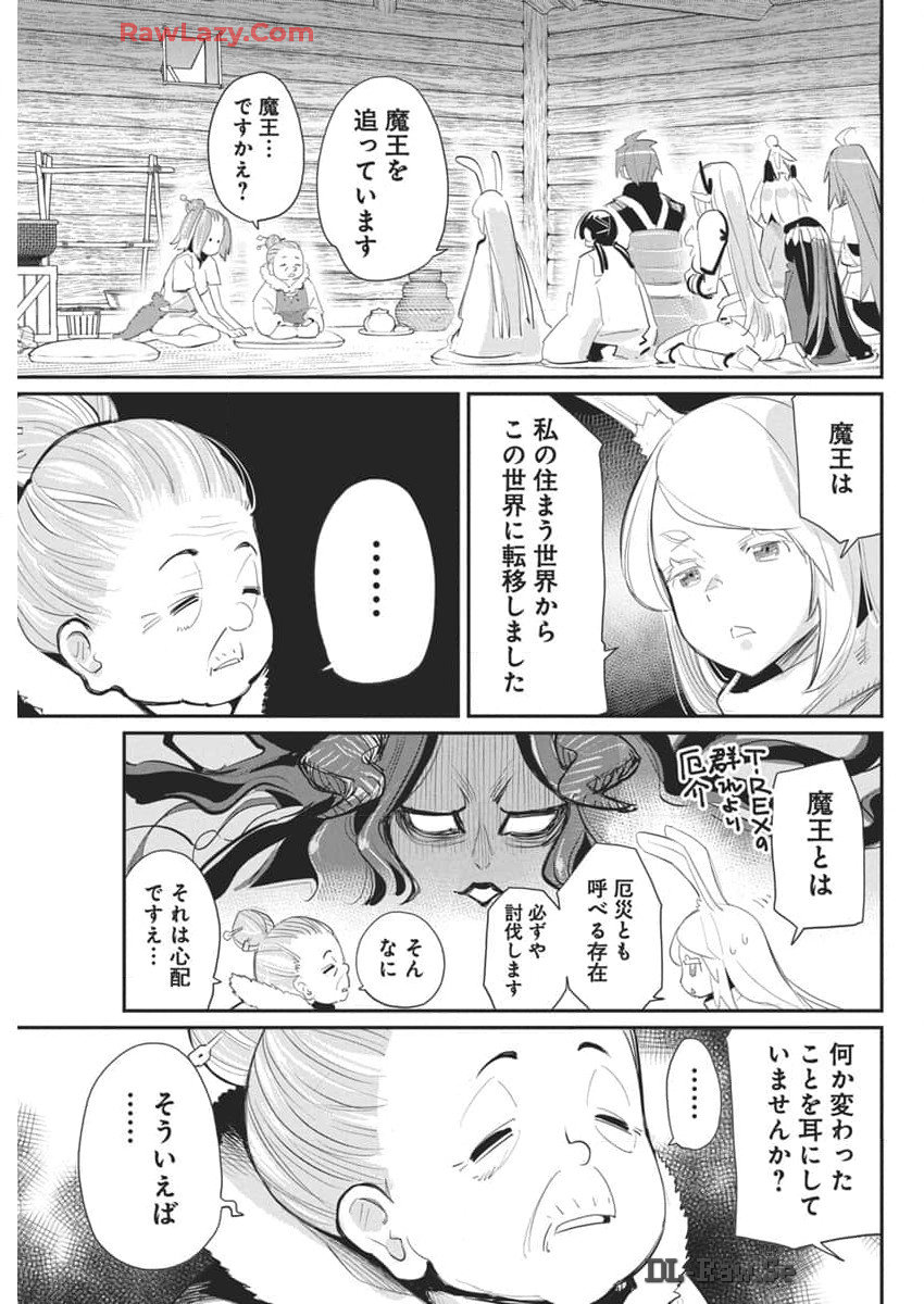 Sランクモンスターの《ベヒーモス》だけど Chap 71 - Next Chap 72
