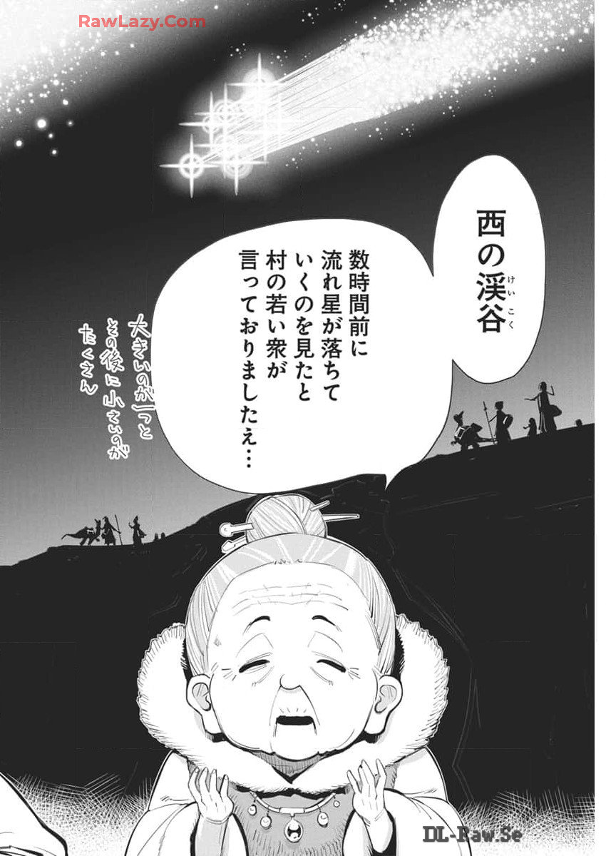 Sランクモンスターの《ベヒーモス》だけど Chap 71 - Next Chap 72
