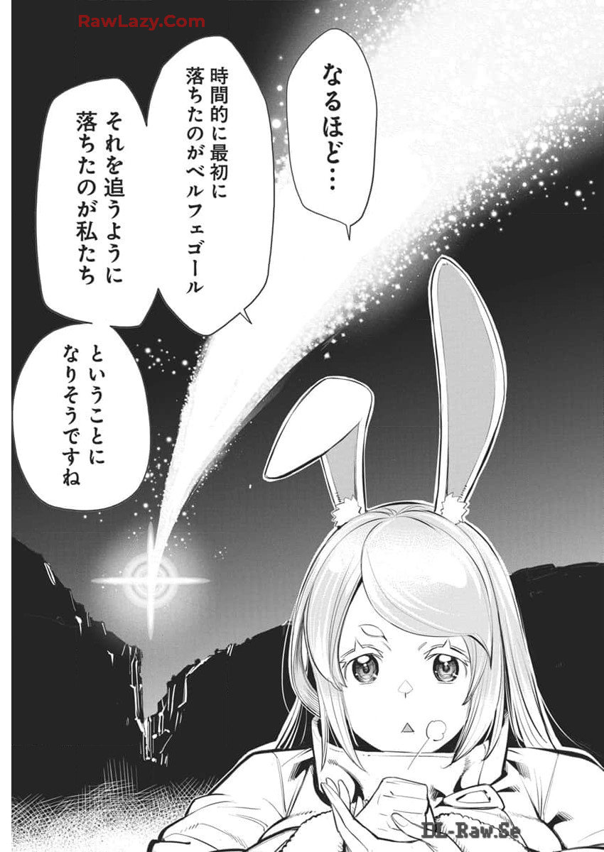 Sランクモンスターの《ベヒーモス》だけど Chap 71 - Next Chap 72