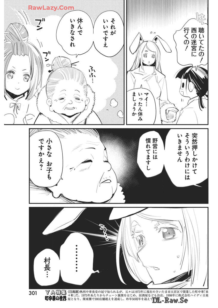 Sランクモンスターの《ベヒーモス》だけど Chap 71 - Next Chap 72