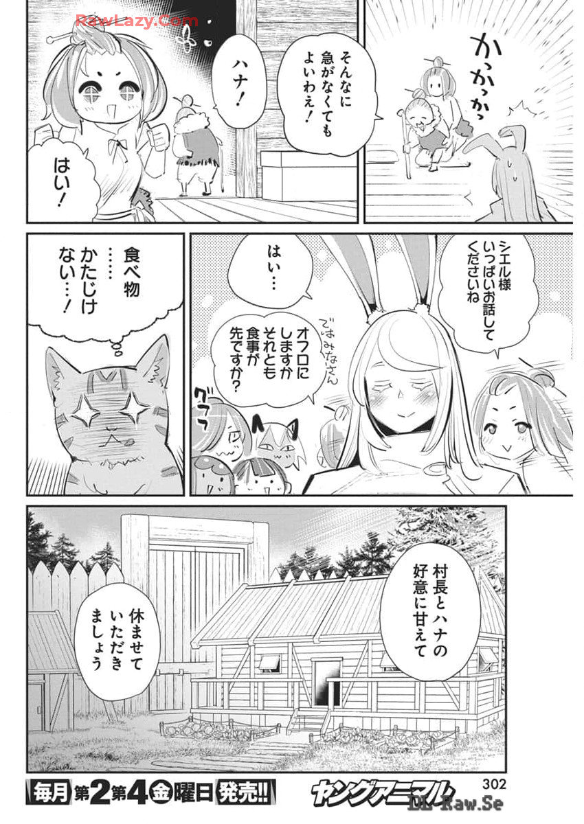 Sランクモンスターの《ベヒーモス》だけど Chap 71 - Next Chap 72