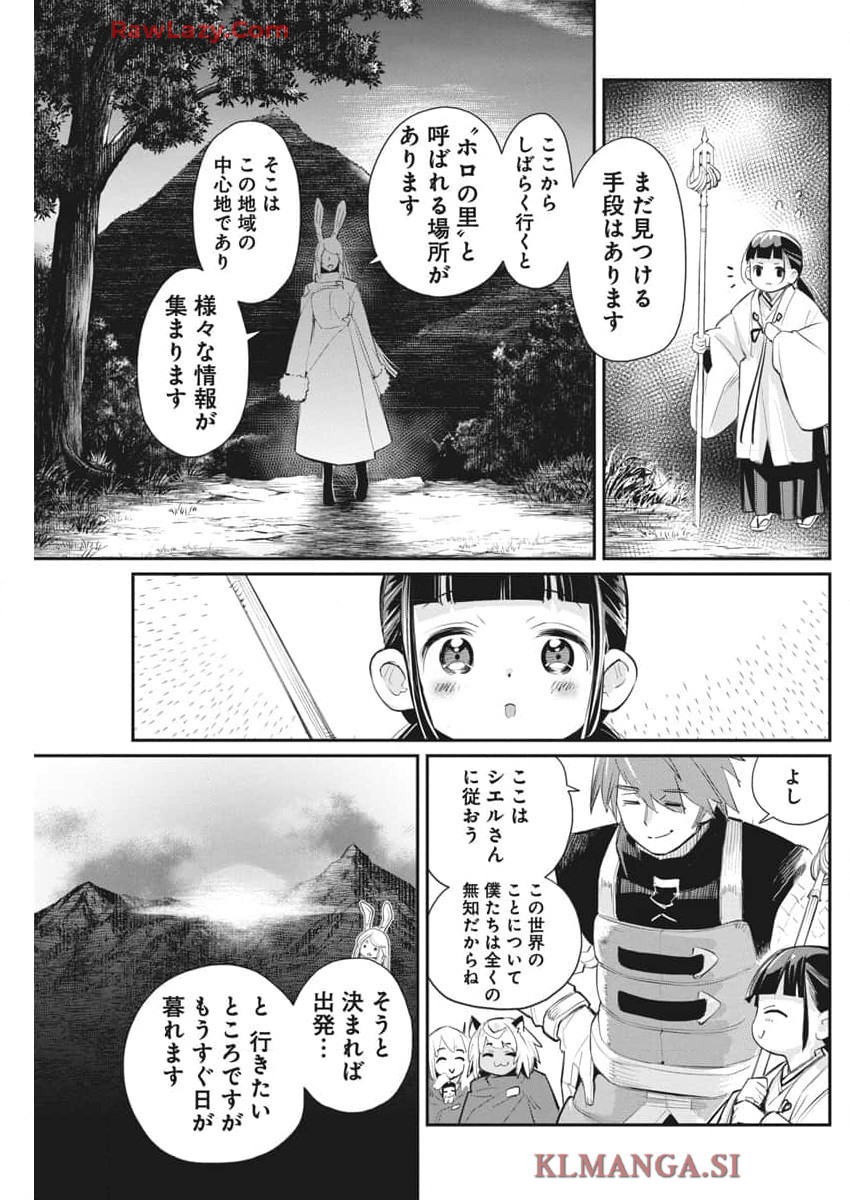 Sランクモンスターの《ベヒーモス》だけど Chap 72 - Next Chap 73
