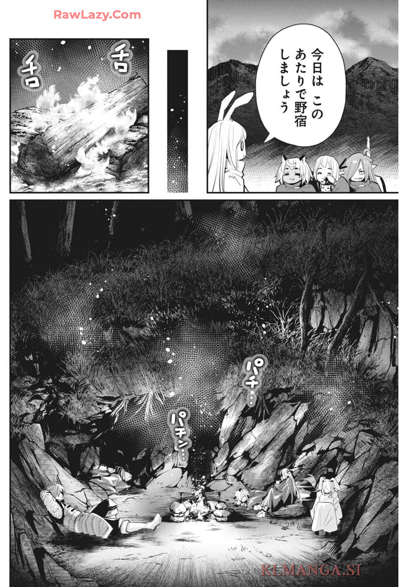 Sランクモンスターの《ベヒーモス》だけど Chap 72 - Next Chap 73