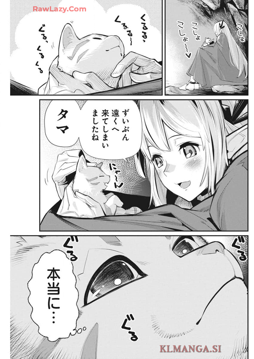 Sランクモンスターの《ベヒーモス》だけど Chap 72 - Next Chap 73