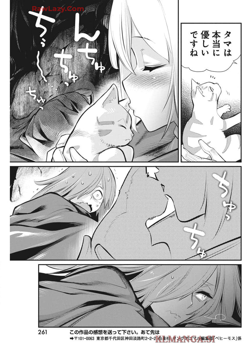 Sランクモンスターの《ベヒーモス》だけど Chap 72 - Next Chap 73