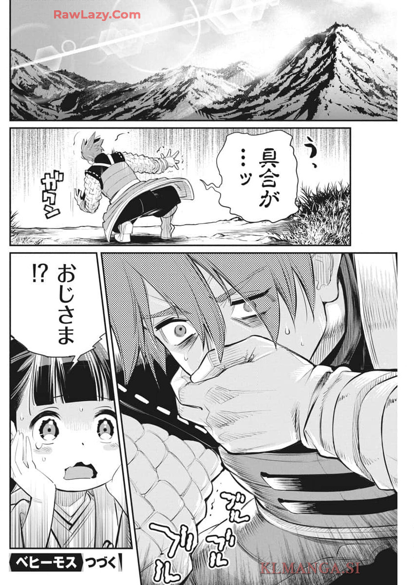 Sランクモンスターの《ベヒーモス》だけど Chap 72 - Next Chap 73