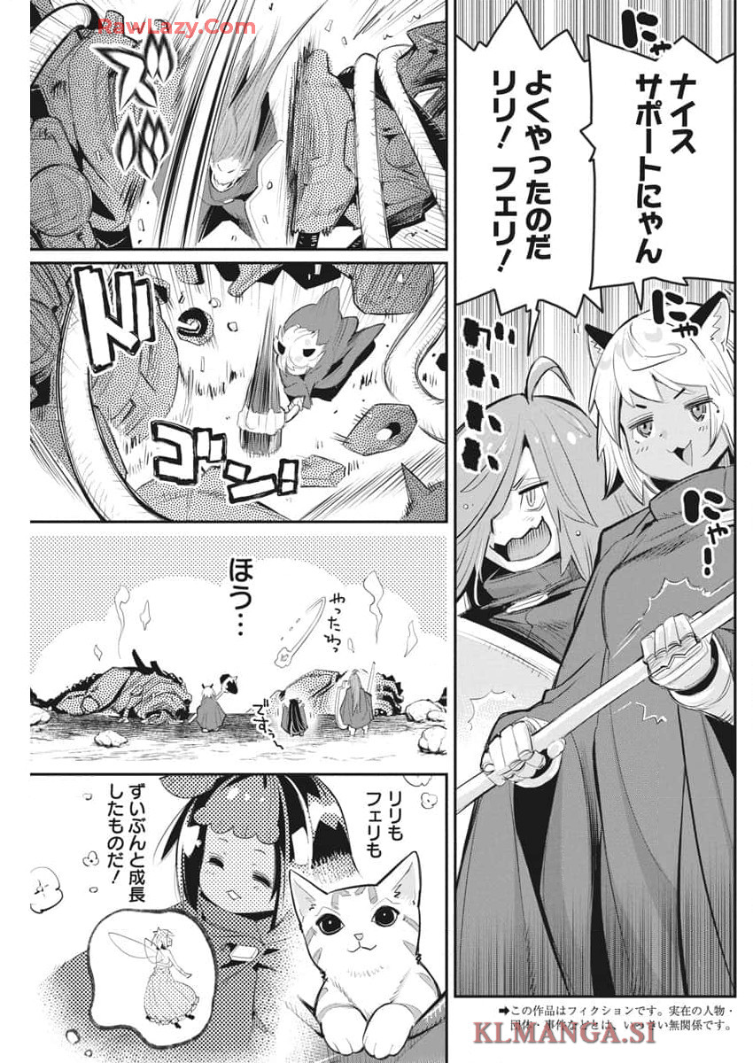 Sランクモンスターの《ベヒーモス》だけど Chap 72 - Next Chap 73