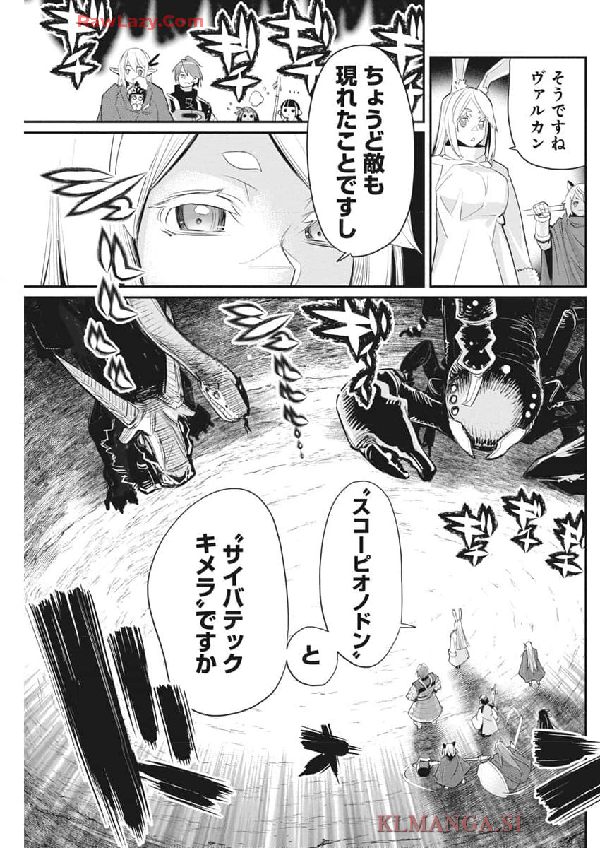 Sランクモンスターの《ベヒーモス》だけど Chap 72 - Next Chap 73