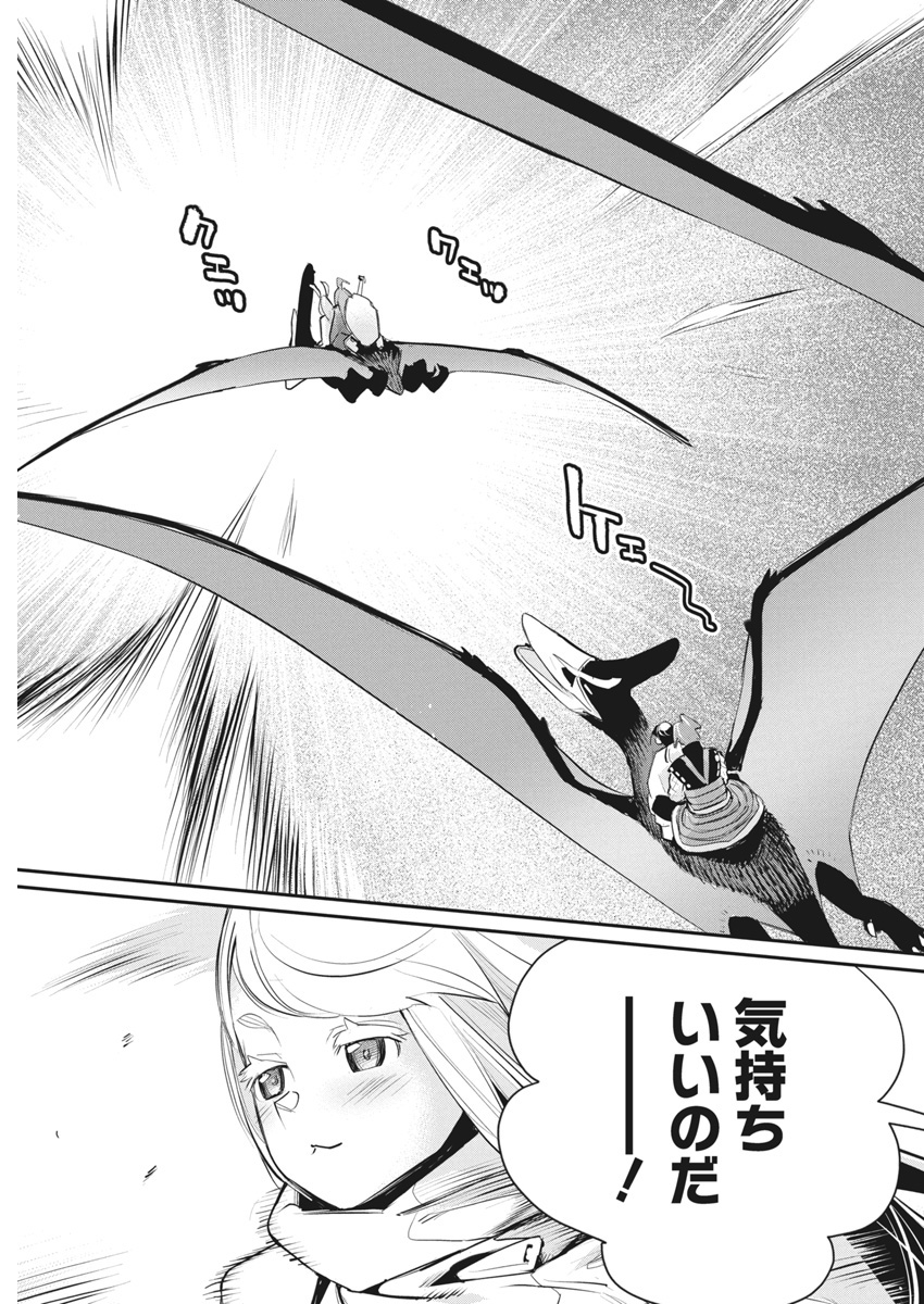 Sランクモンスターの《ベヒーモス》だけど Chap 73 - Next Chap 74