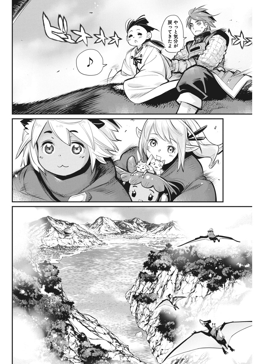 Sランクモンスターの《ベヒーモス》だけど Chap 73 - Next Chap 74