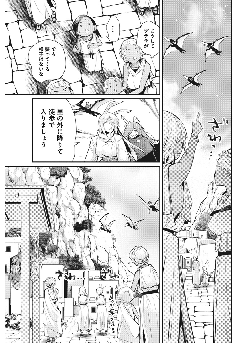 Sランクモンスターの《ベヒーモス》だけど Chap 73 - Next Chap 74