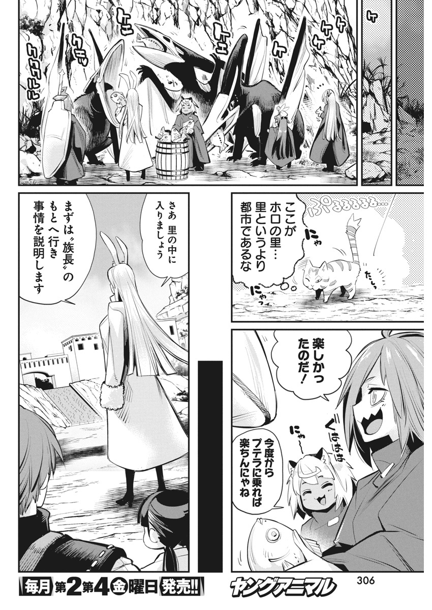 Sランクモンスターの《ベヒーモス》だけど Chap 73 - Next Chap 74