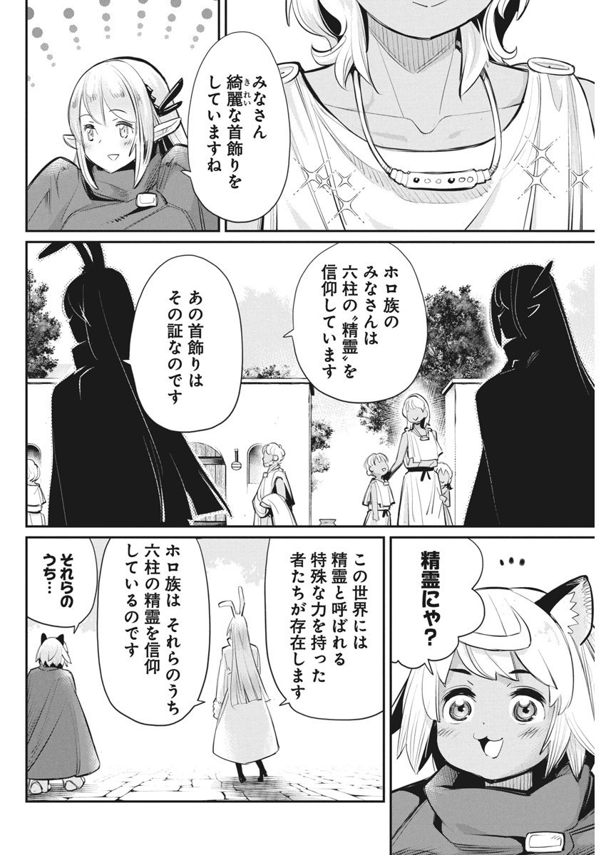 Sランクモンスターの《ベヒーモス》だけど Chap 73 - Next Chap 74