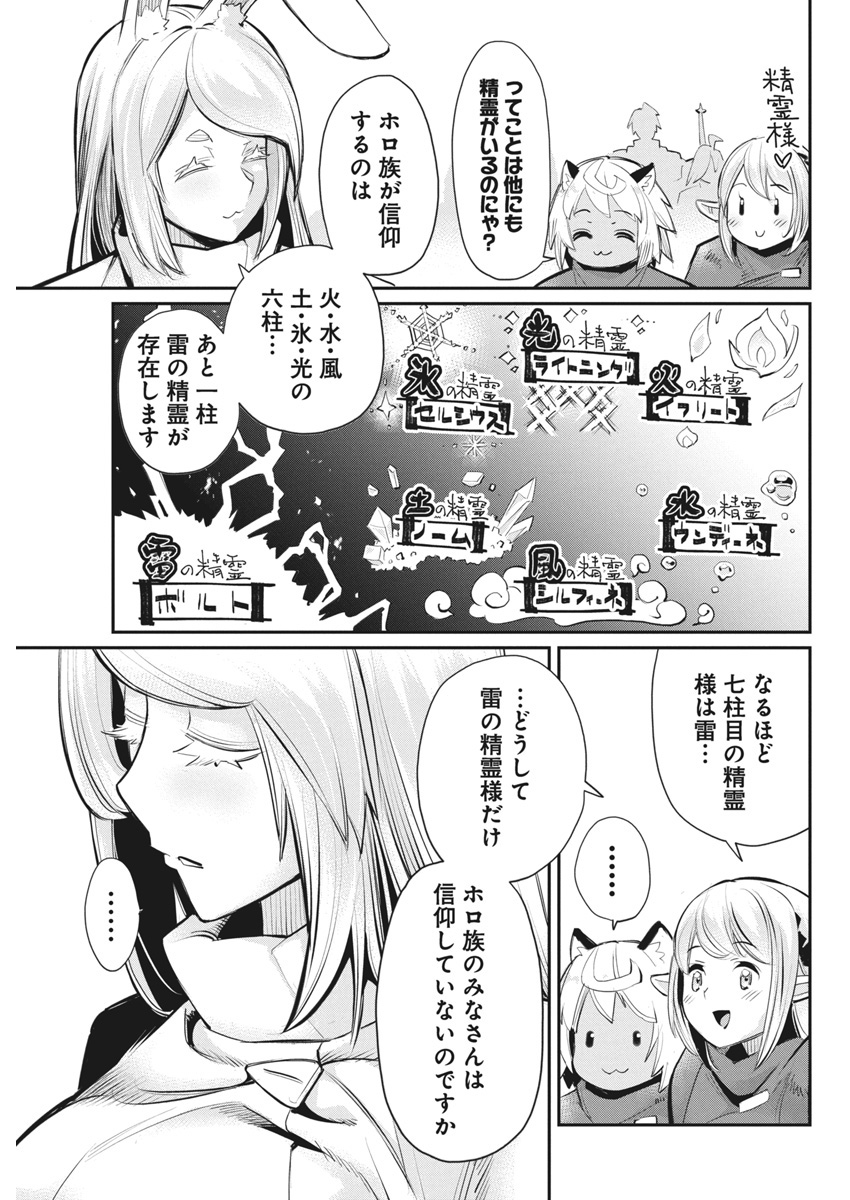 Sランクモンスターの《ベヒーモス》だけど Chap 73 - Next Chap 74