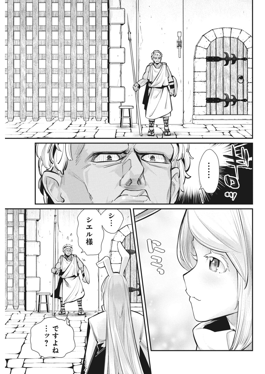 Sランクモンスターの《ベヒーモス》だけど Chap 73 - Next Chap 74