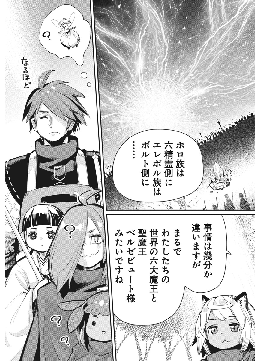Sランクモンスターの《ベヒーモス》だけど Chap 73 - Next Chap 74