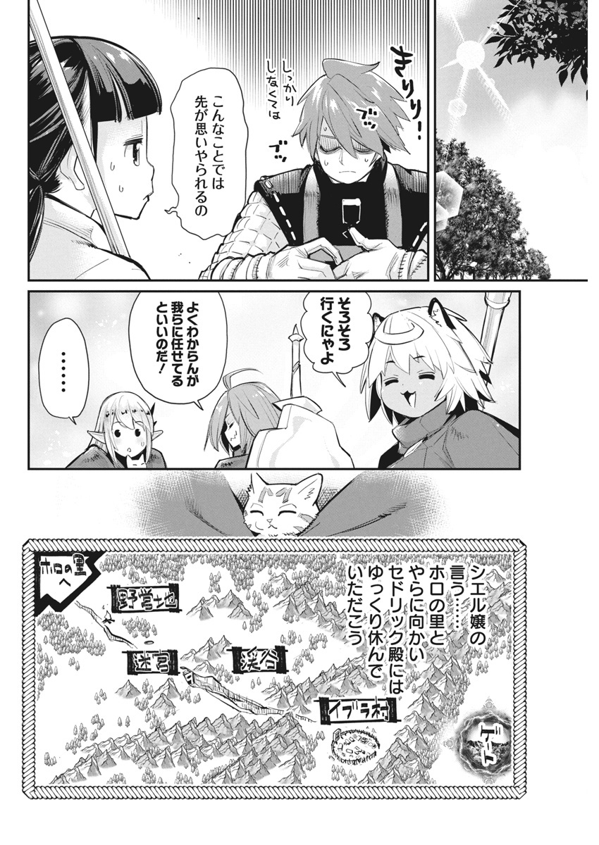 Sランクモンスターの《ベヒーモス》だけど Chap 73 - Next Chap 74