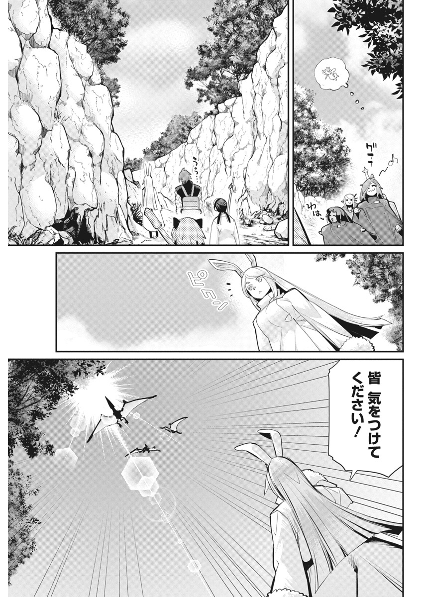 Sランクモンスターの《ベヒーモス》だけど Chap 73 - Next Chap 74