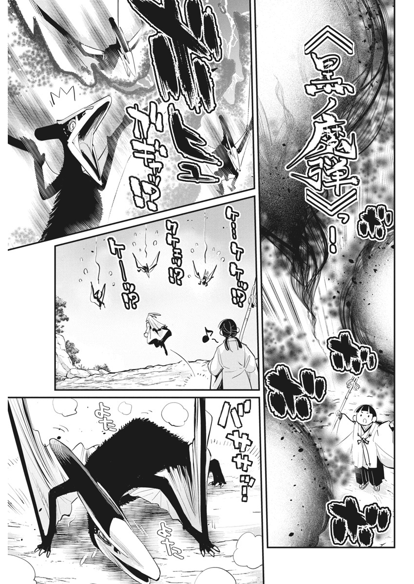 Sランクモンスターの《ベヒーモス》だけど Chap 73 - Next Chap 74