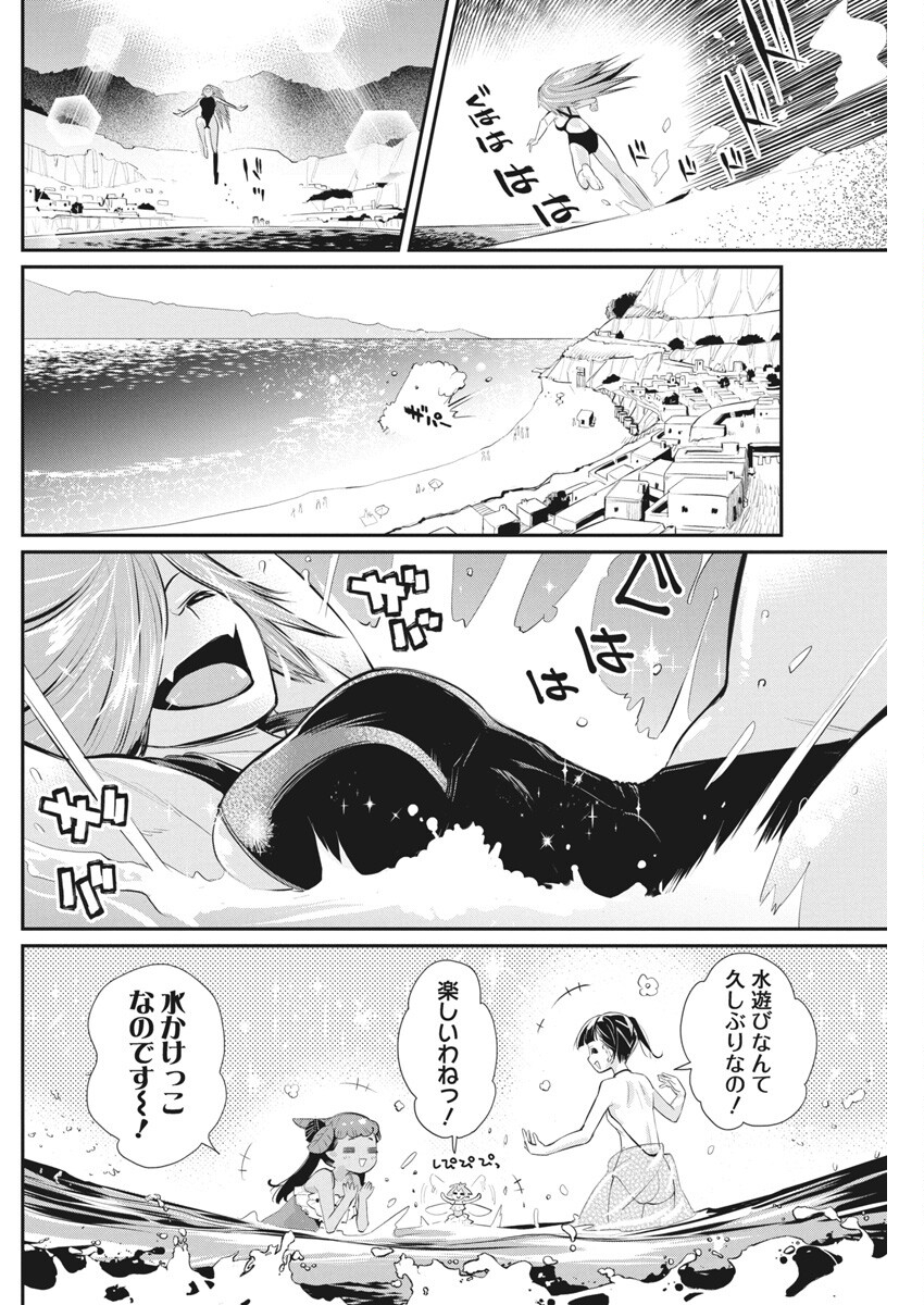Sランクモンスターの《ベヒーモス》だけど Chap 74 - Next Chap 75