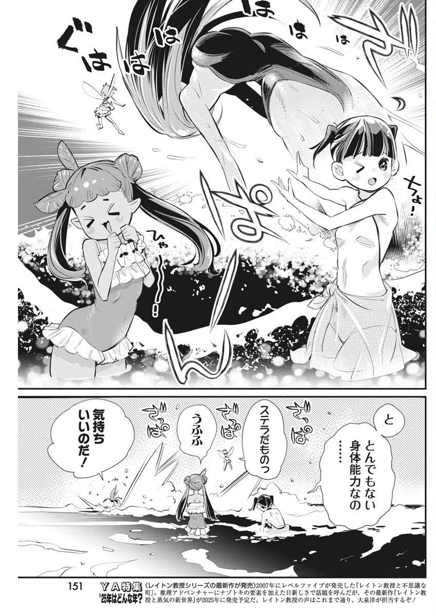 Sランクモンスターの《ベヒーモス》だけど Chap 74 - Next Chap 75