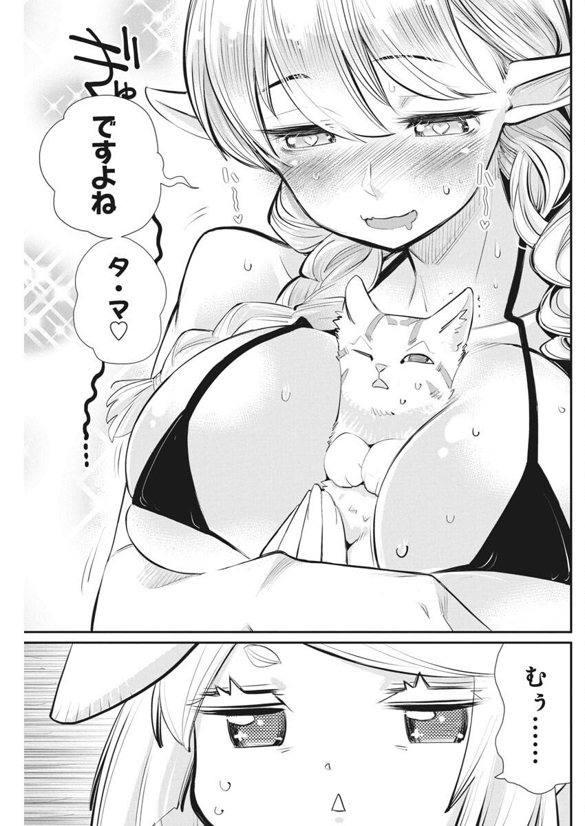 Sランクモンスターの《ベヒーモス》だけど Chap 74 - Next Chap 75