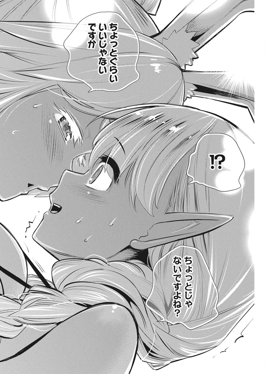 Sランクモンスターの《ベヒーモス》だけど Chap 74 - Next Chap 75