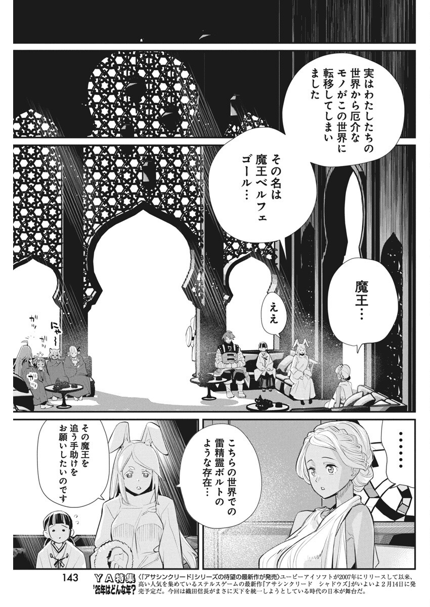 Sランクモンスターの《ベヒーモス》だけど Chap 74 - Next Chap 75