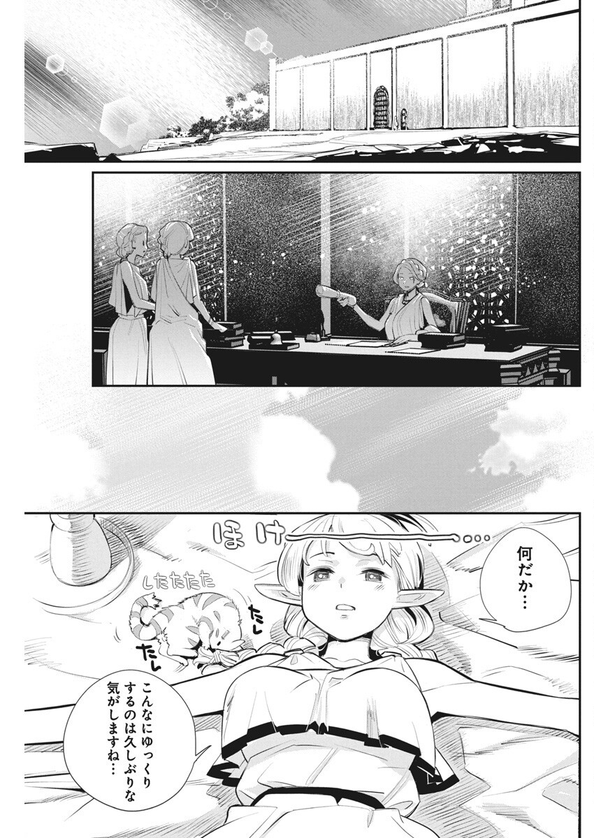 Sランクモンスターの《ベヒーモス》だけど Chap 74 - Next Chap 75