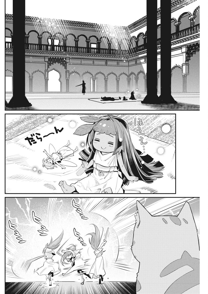 Sランクモンスターの《ベヒーモス》だけど Chap 74 - Next Chap 75