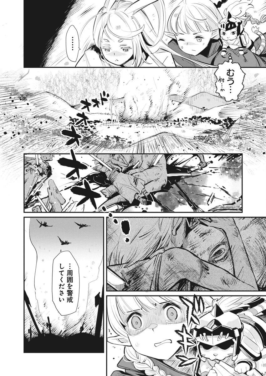 Sランクモンスターの《ベヒーモス》だけど Chap 75 - Next Chap 76