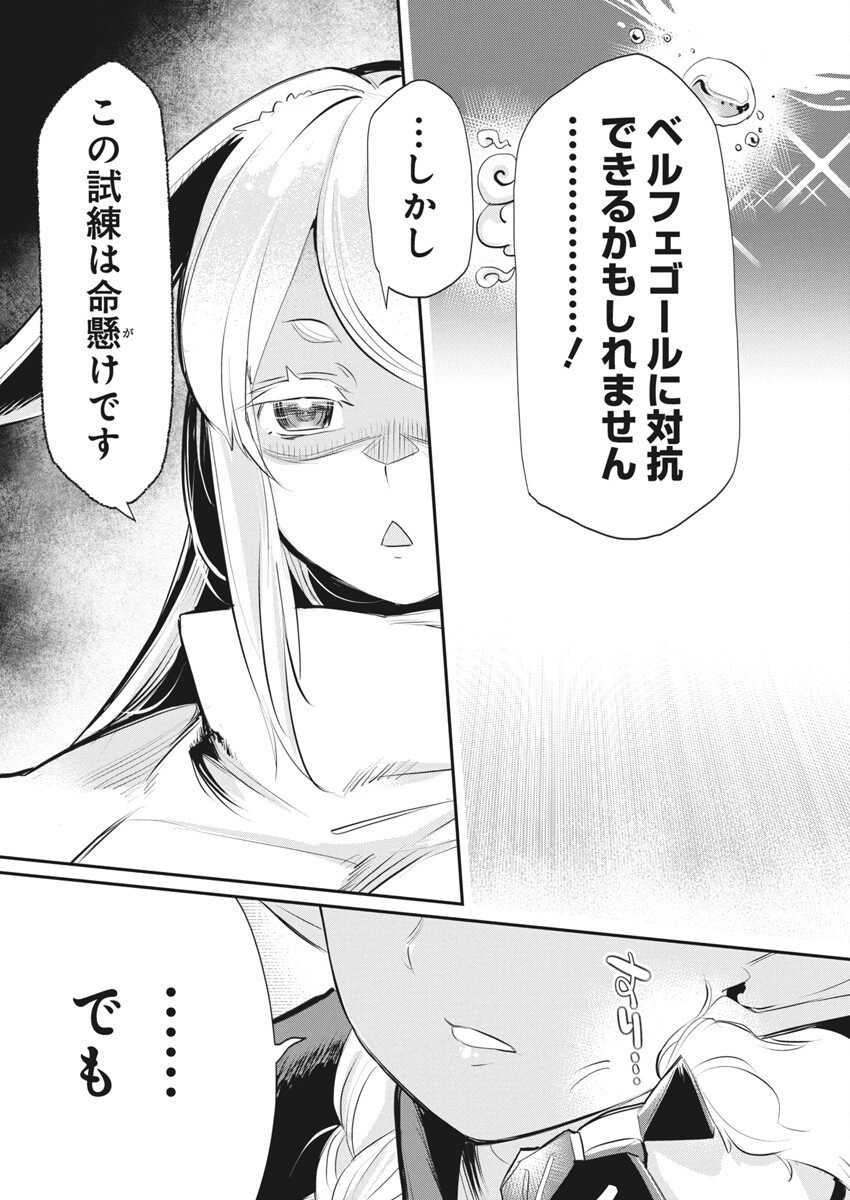 Sランクモンスターの《ベヒーモス》だけど Chap 75 - Next Chap 76