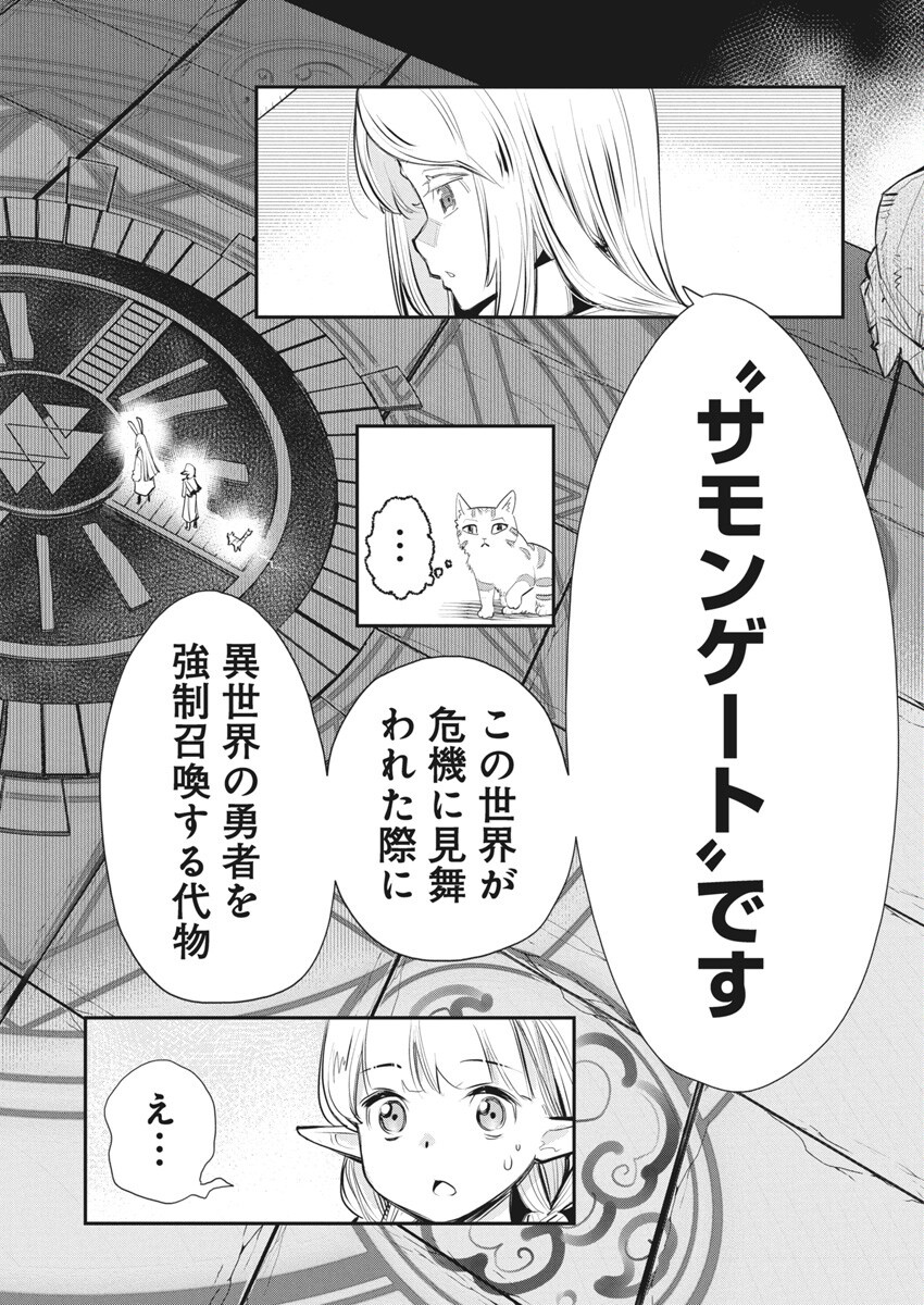 Sランクモンスターの《ベヒーモス》だけど Chap 75 - Next Chap 76