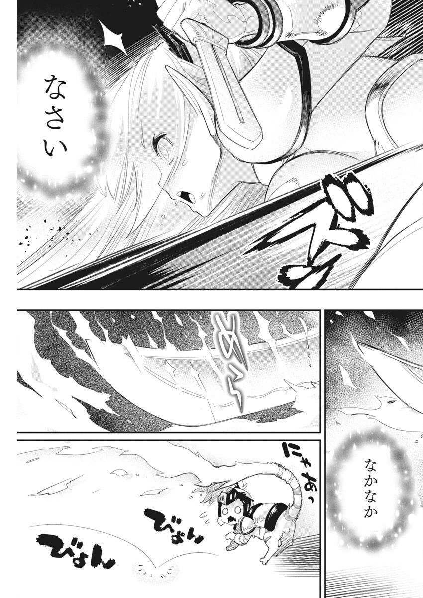 Sランクモンスターの《ベヒーモス》だけど Chap 76 - Next Chap 77