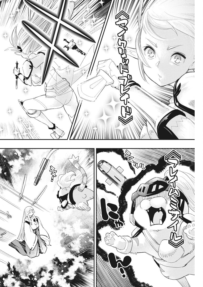 Sランクモンスターの《ベヒーモス》だけど Chap 76 - Next Chap 77