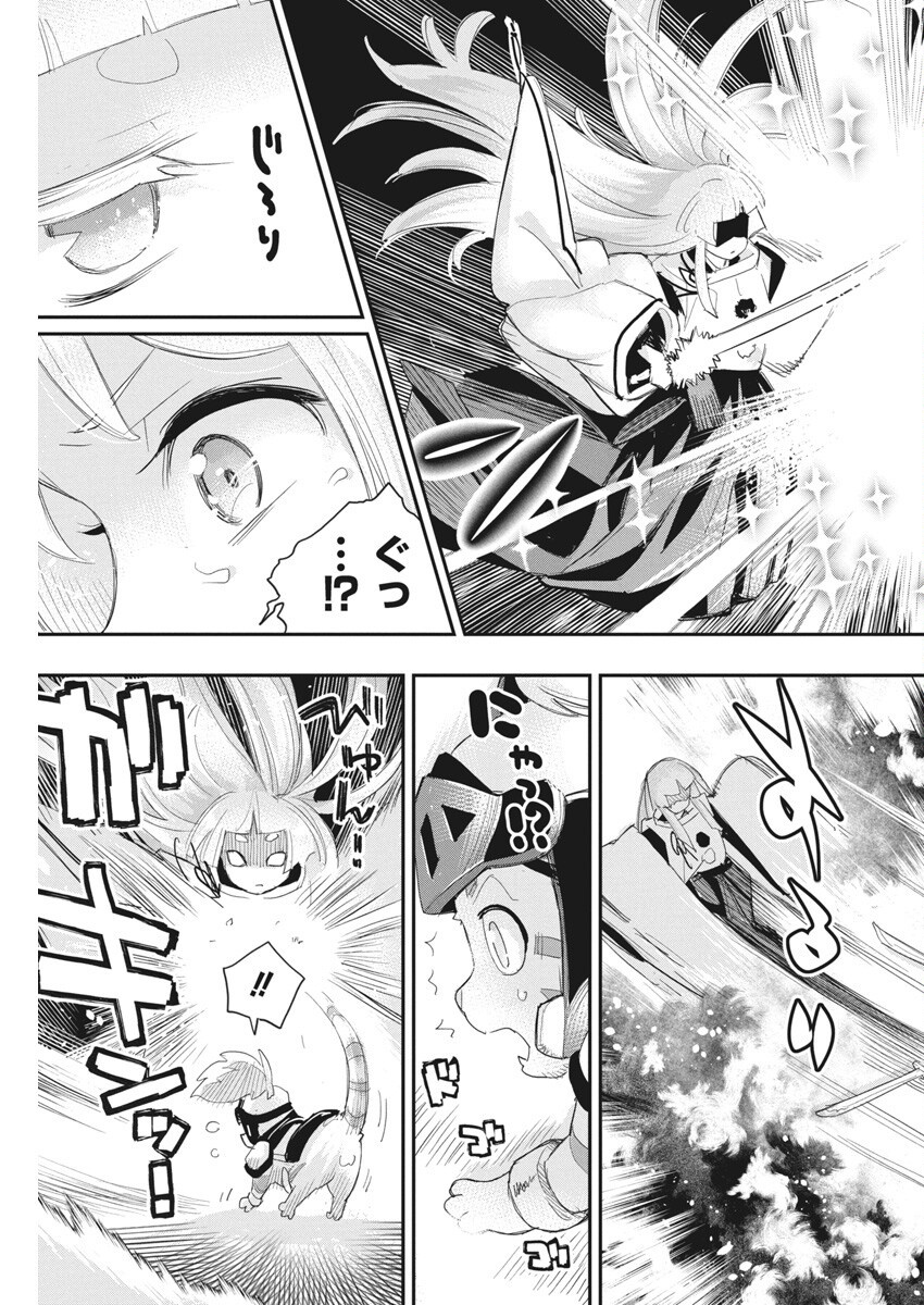 Sランクモンスターの《ベヒーモス》だけど Chap 76 - Next Chap 77