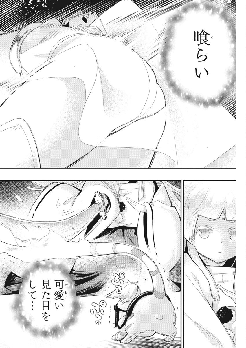 Sランクモンスターの《ベヒーモス》だけど Chap 76 - Next Chap 77