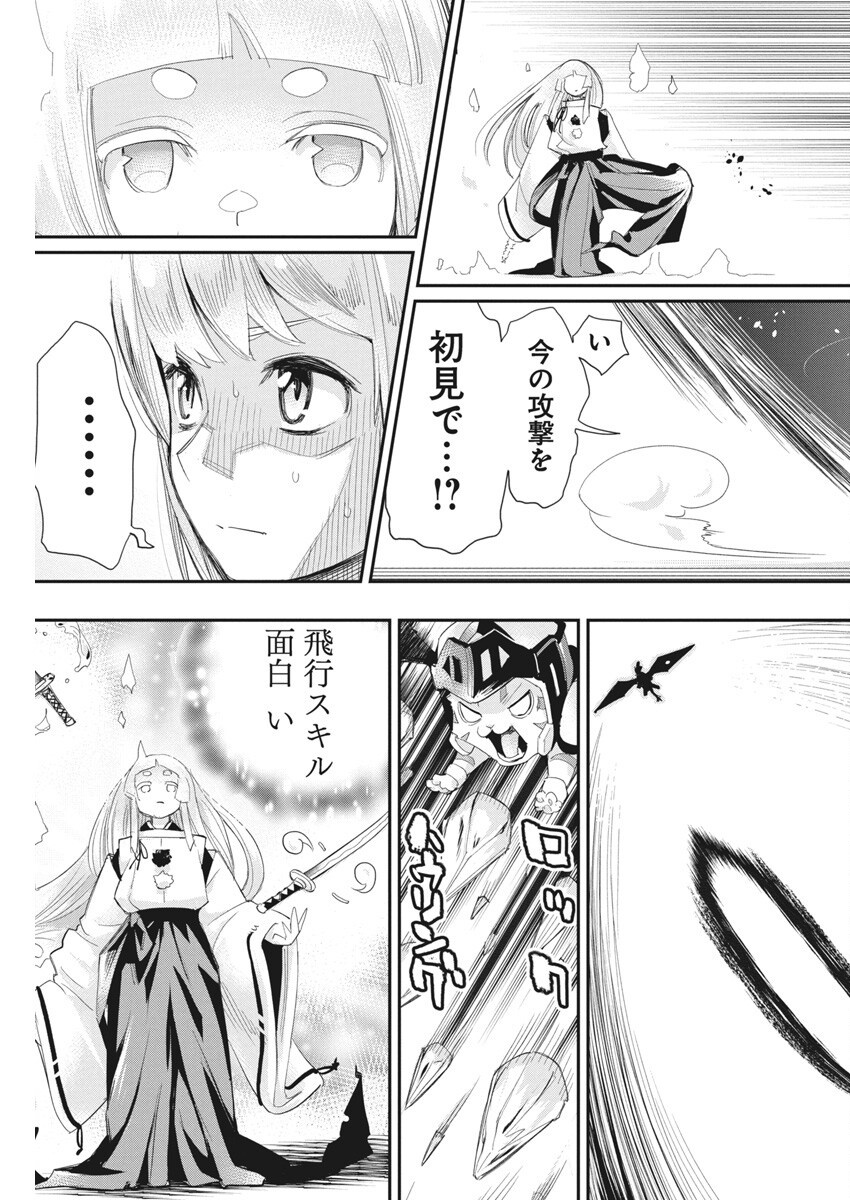 Sランクモンスターの《ベヒーモス》だけど Chap 76 - Next Chap 77