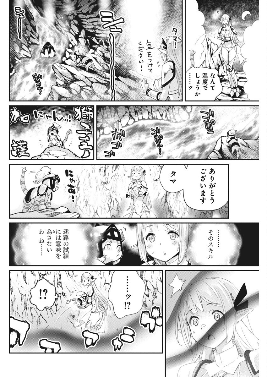 Sランクモンスターの《ベヒーモス》だけど Chap 76 - Next Chap 77