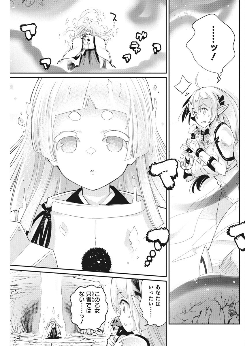 Sランクモンスターの《ベヒーモス》だけど Chap 76 - Next Chap 77