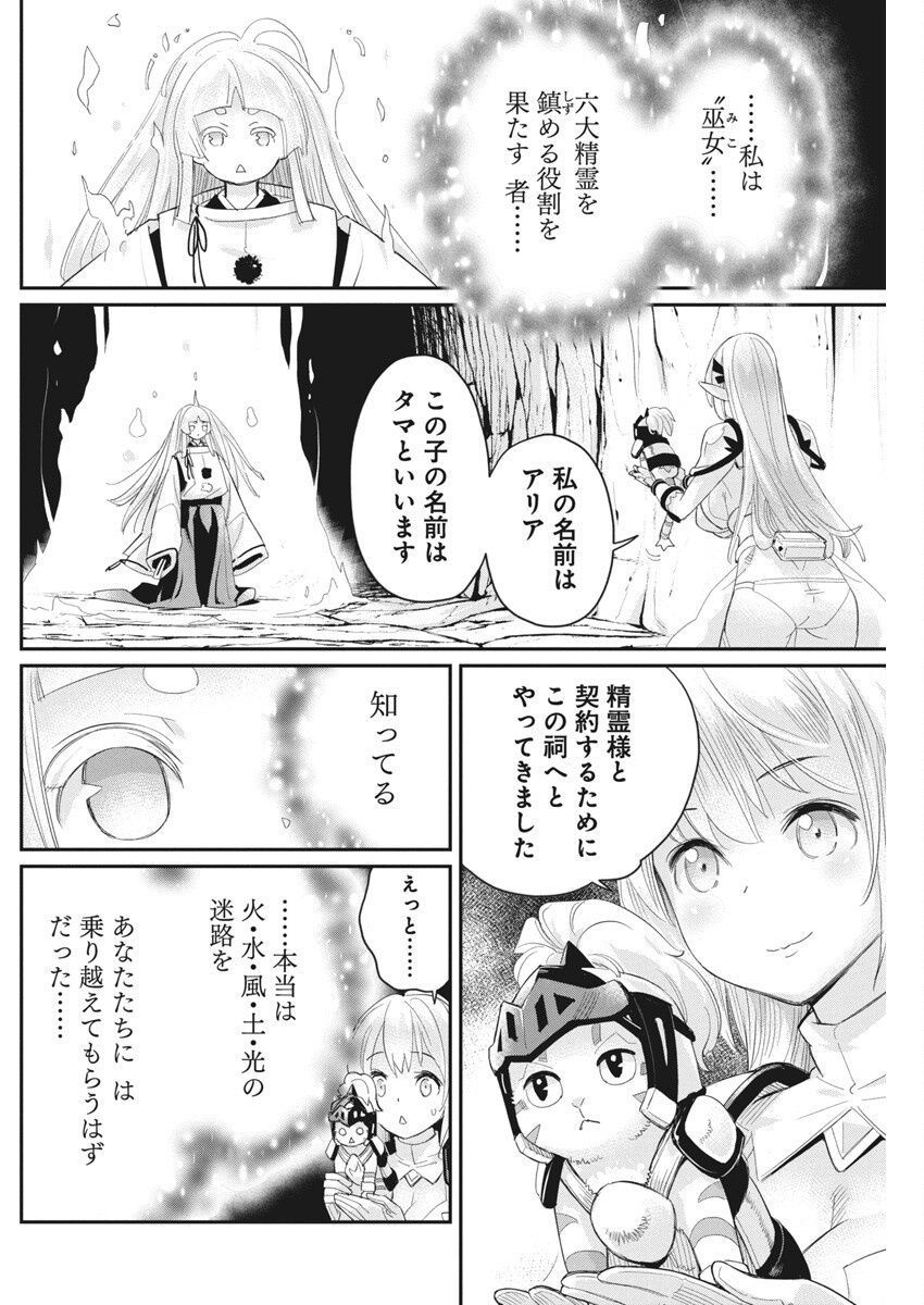 Sランクモンスターの《ベヒーモス》だけど Chap 76 - Next Chap 77